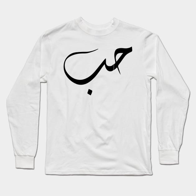 "Love" in Modern Calligraphy Long Sleeve T-Shirt by Saimarts